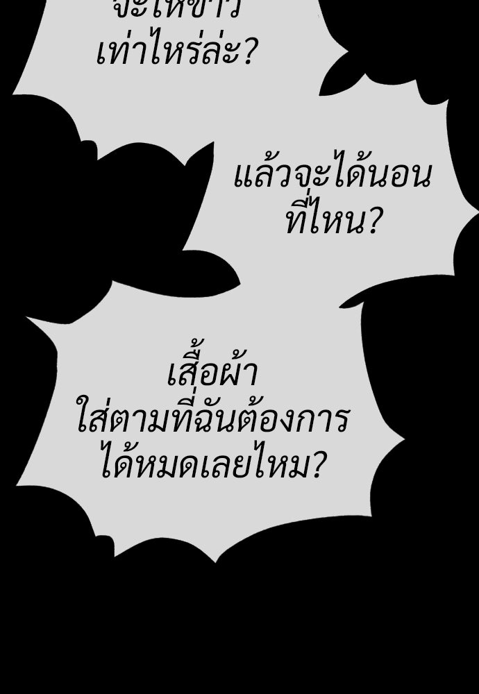 นักฆ่าย้อนวัย - หน้า 178
