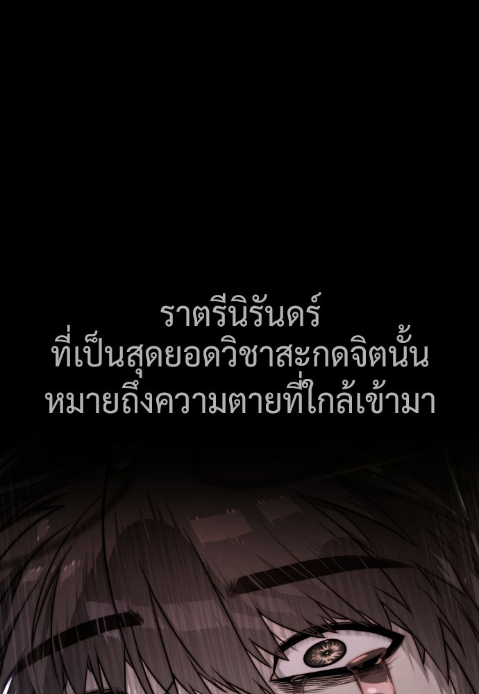 นักฆ่าย้อนวัย - หน้า 2