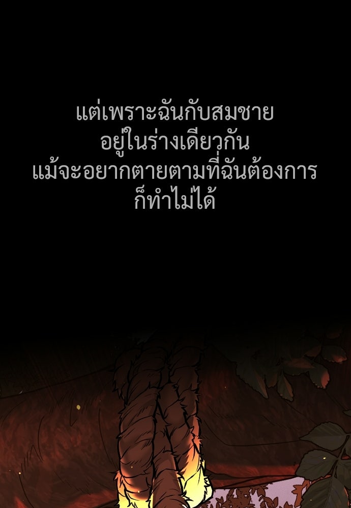 นักฆ่าย้อนวัย - หน้า 232