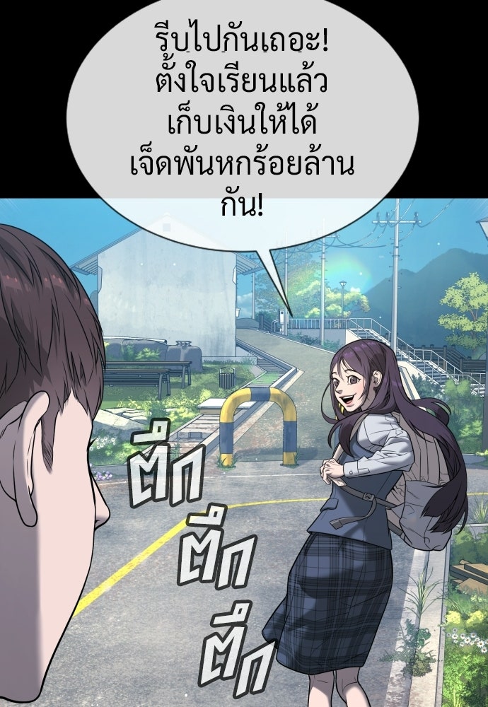 นักฆ่าย้อนวัย - หน้า 271