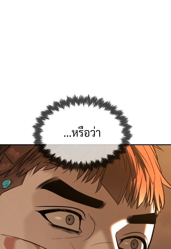 นักฆ่าย้อนวัย - หน้า 32