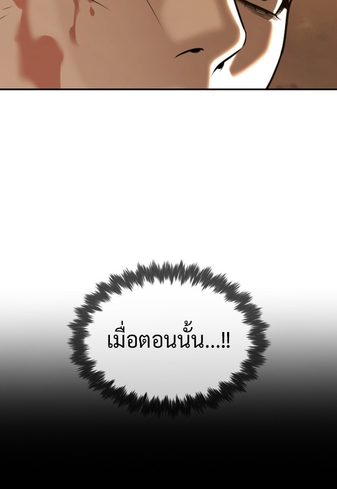 นักฆ่าย้อนวัย - หน้า 33