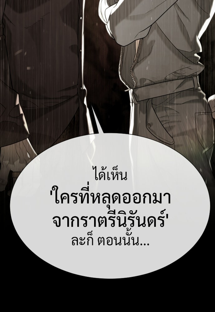 นักฆ่าย้อนวัย - หน้า 39