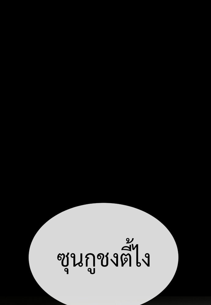 นักฆ่าย้อนวัย - หน้า 45