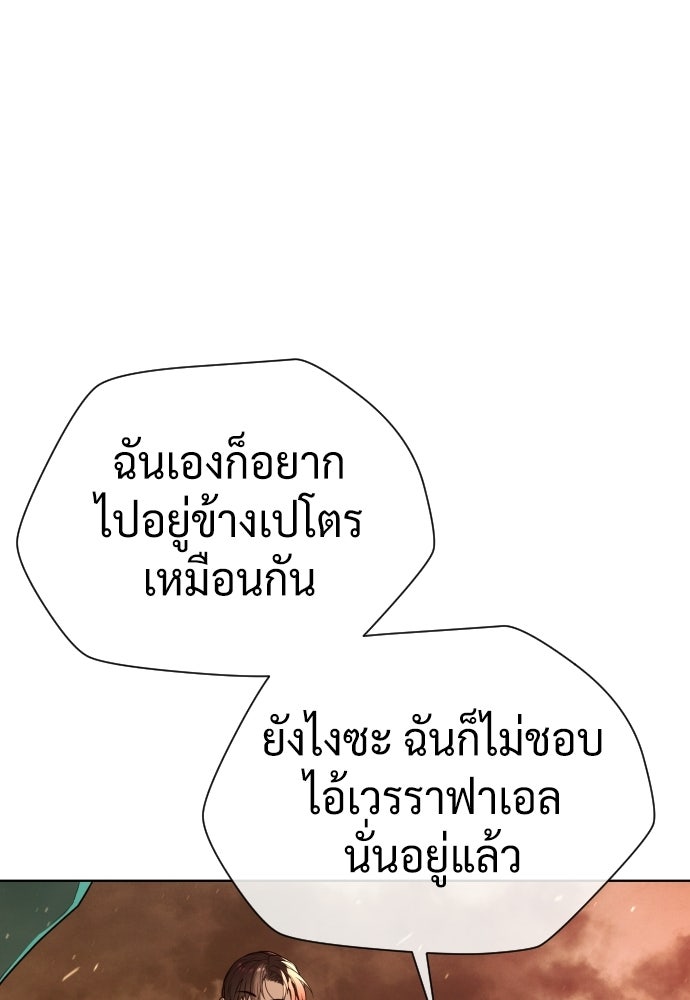 นักฆ่าย้อนวัย - หน้า 91