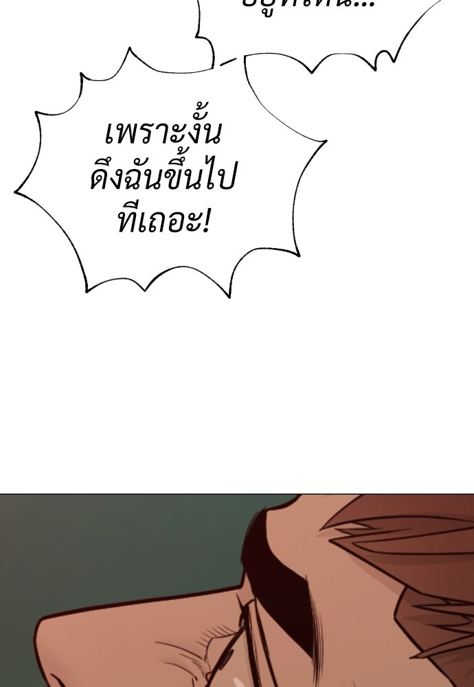 นักฆ่าย้อนวัย - หน้า 97