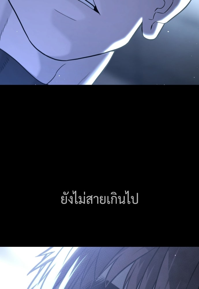นักฆ่าย้อนวัย - หน้า 10