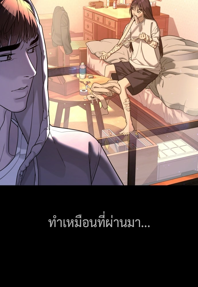 นักฆ่าย้อนวัย - หน้า 145