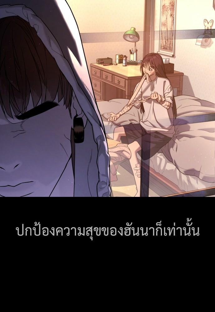 นักฆ่าย้อนวัย - หน้า 147