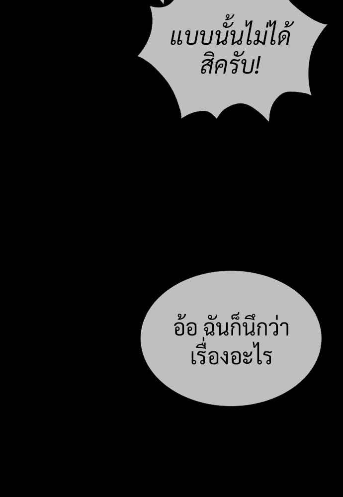 นักฆ่าย้อนวัย - หน้า 16