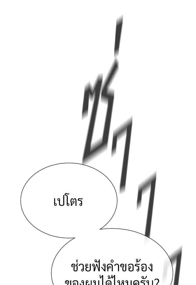 นักฆ่าย้อนวัย - หน้า 161