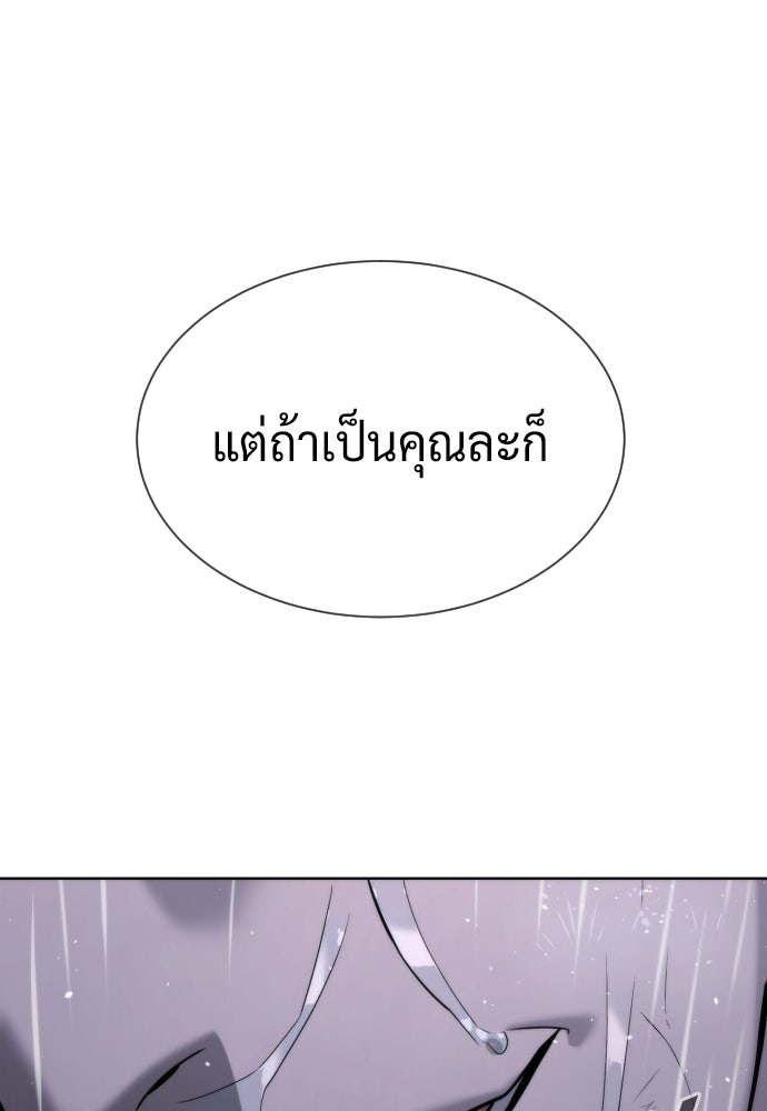 นักฆ่าย้อนวัย - หน้า 175