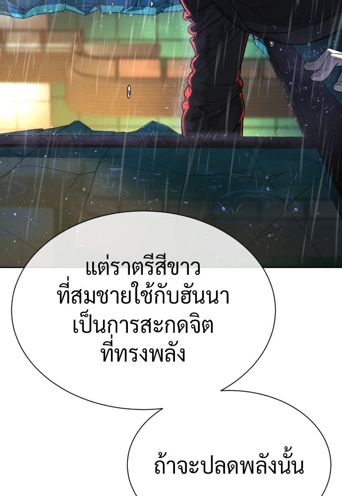 นักฆ่าย้อนวัย - หน้า 178