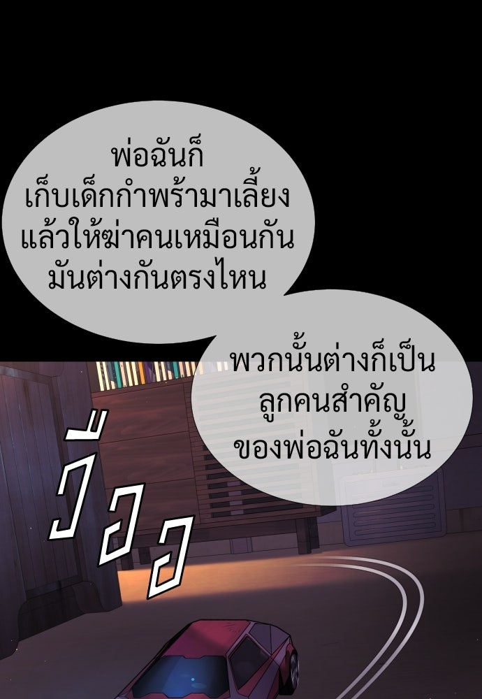 นักฆ่าย้อนวัย - หน้า 19