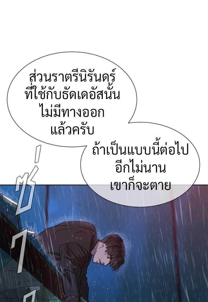 นักฆ่าย้อนวัย - หน้า 192