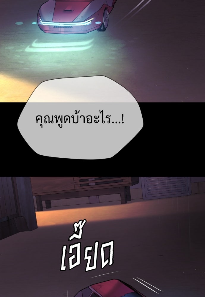 นักฆ่าย้อนวัย - หน้า 20