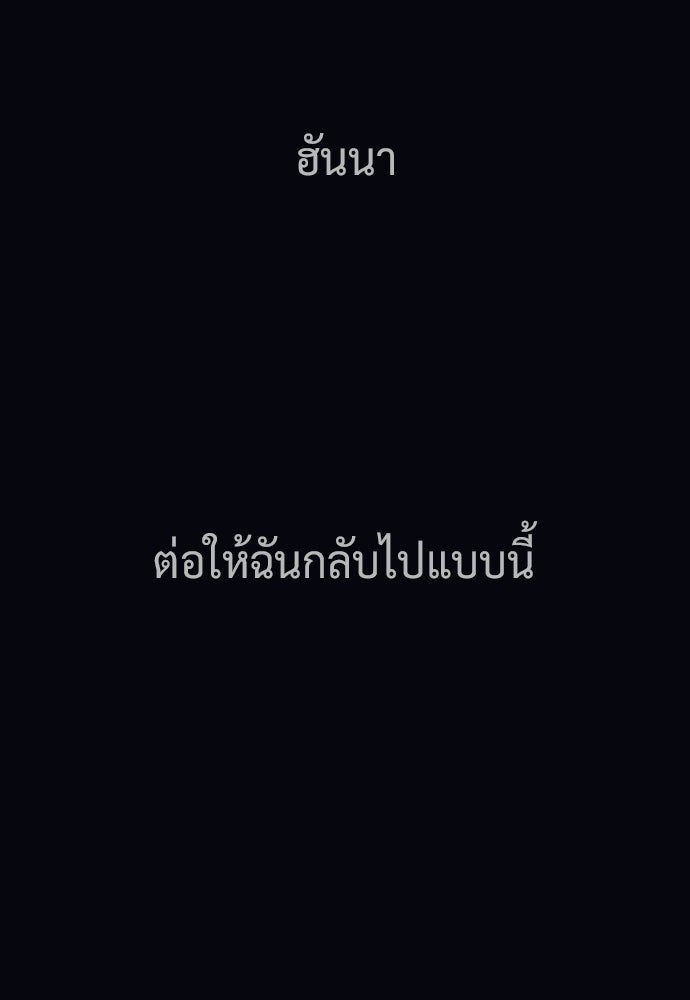 นักฆ่าย้อนวัย - หน้า 210