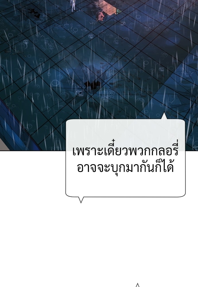 นักฆ่าย้อนวัย - หน้า 231