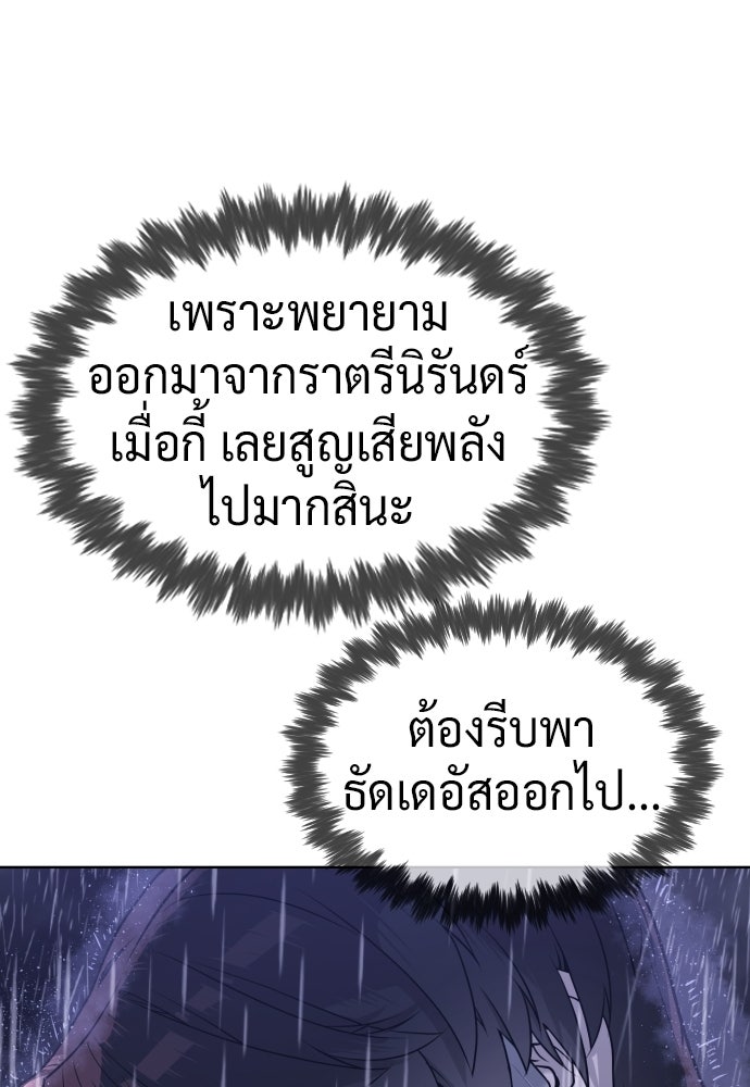 นักฆ่าย้อนวัย - หน้า 233