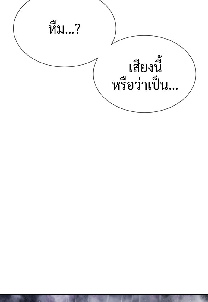 นักฆ่าย้อนวัย - หน้า 253