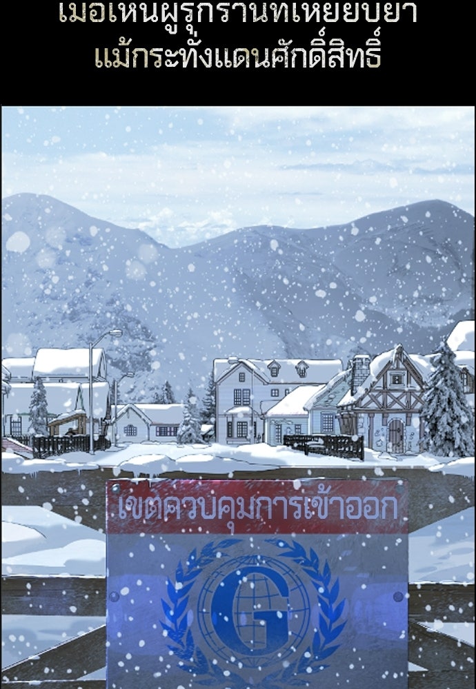 นักฆ่าย้อนวัย - หน้า 271