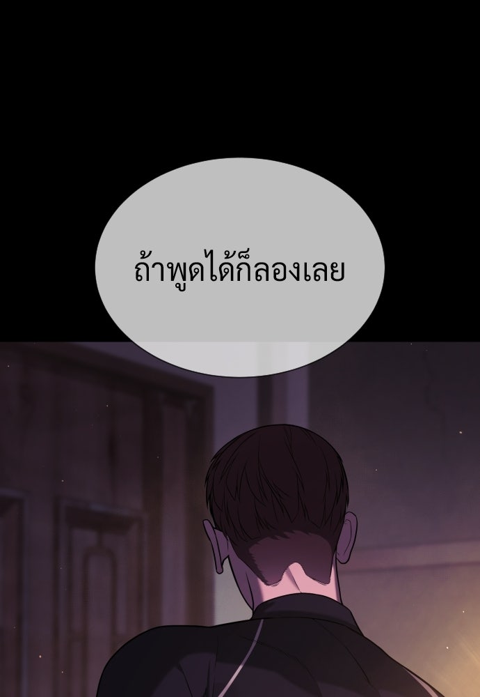 นักฆ่าย้อนวัย - หน้า 28