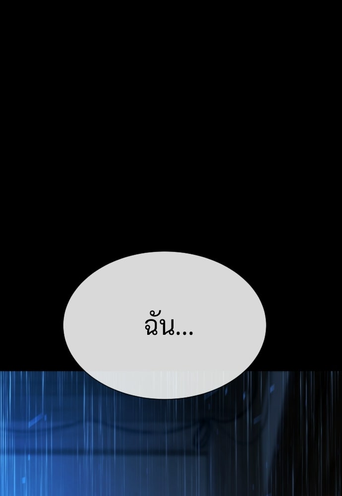 นักฆ่าย้อนวัย - หน้า 33