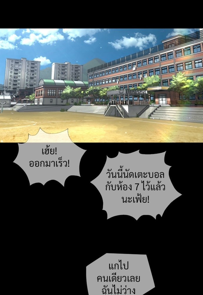 นักฆ่าย้อนวัย - หน้า 40