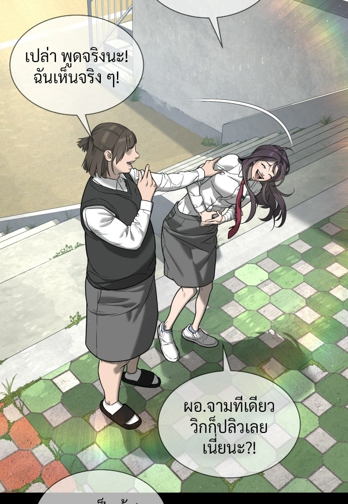 นักฆ่าย้อนวัย - หน้า 43