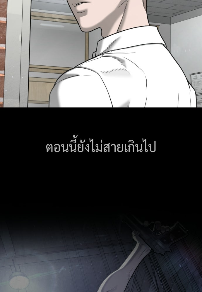 นักฆ่าย้อนวัย - หน้า 45