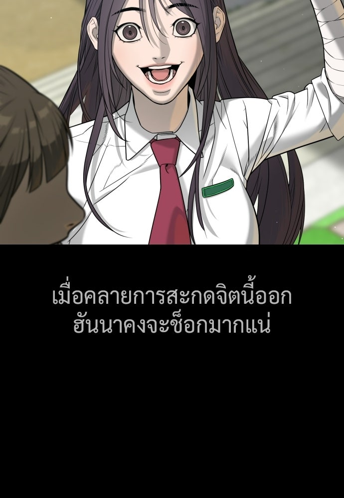 นักฆ่าย้อนวัย - หน้า 48