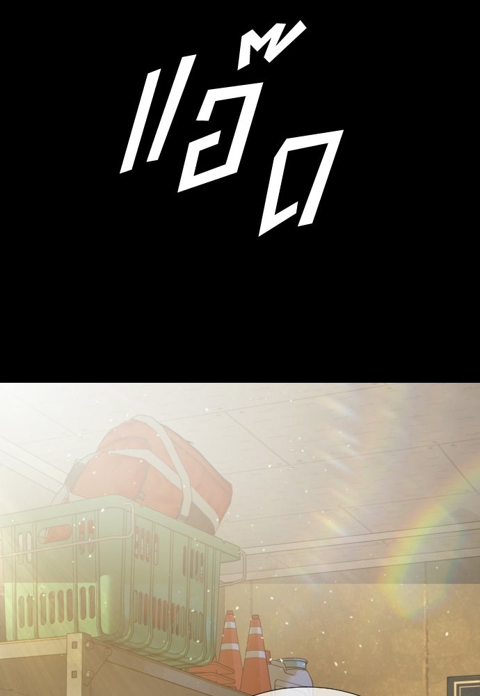 นักฆ่าย้อนวัย - หน้า 52