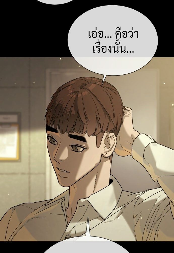 นักฆ่าย้อนวัย - หน้า 59