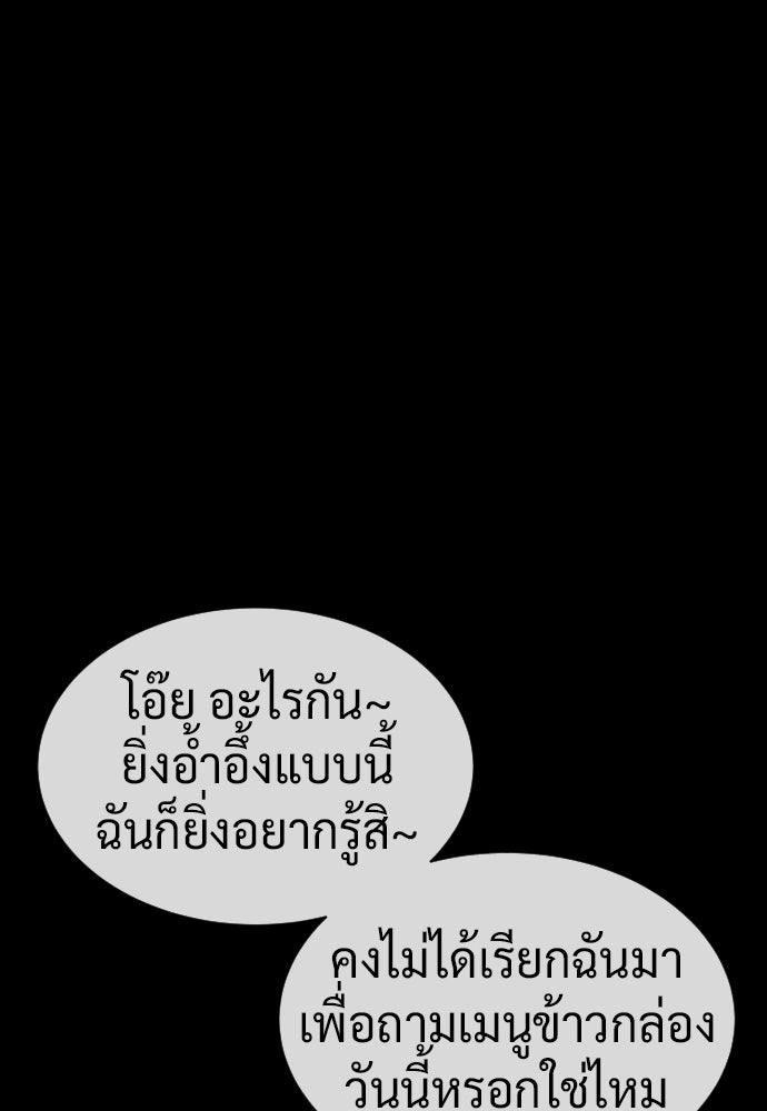 นักฆ่าย้อนวัย - หน้า 63