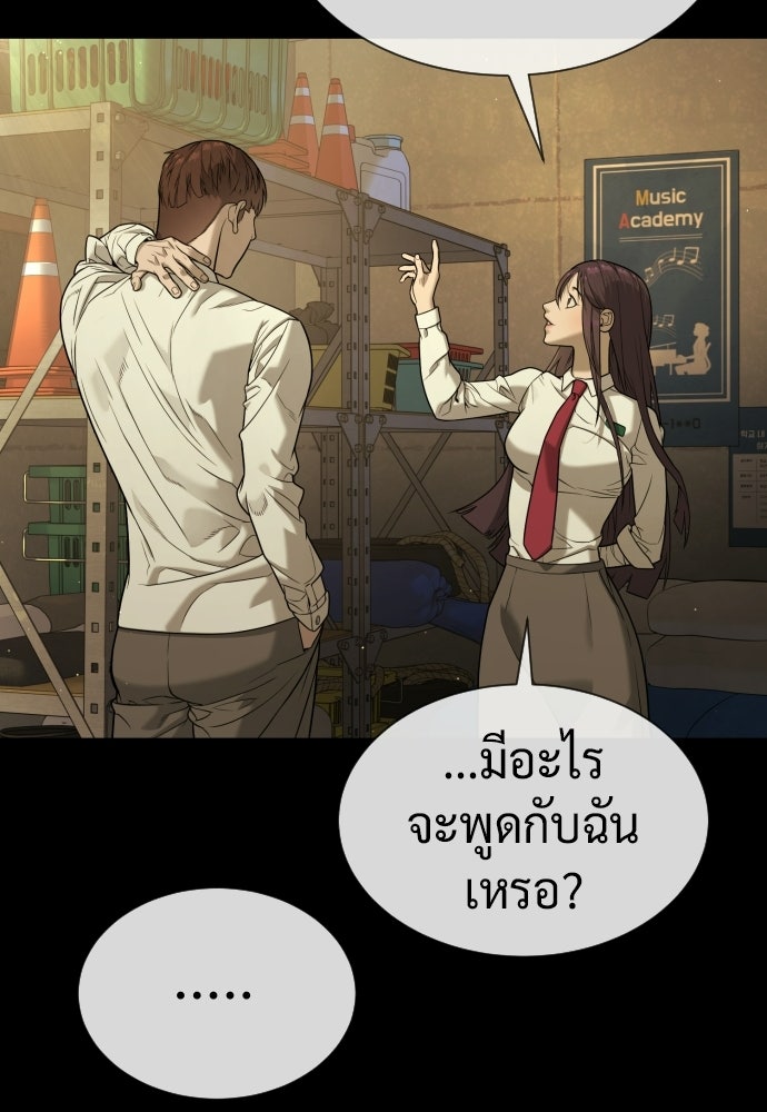 นักฆ่าย้อนวัย - หน้า 64
