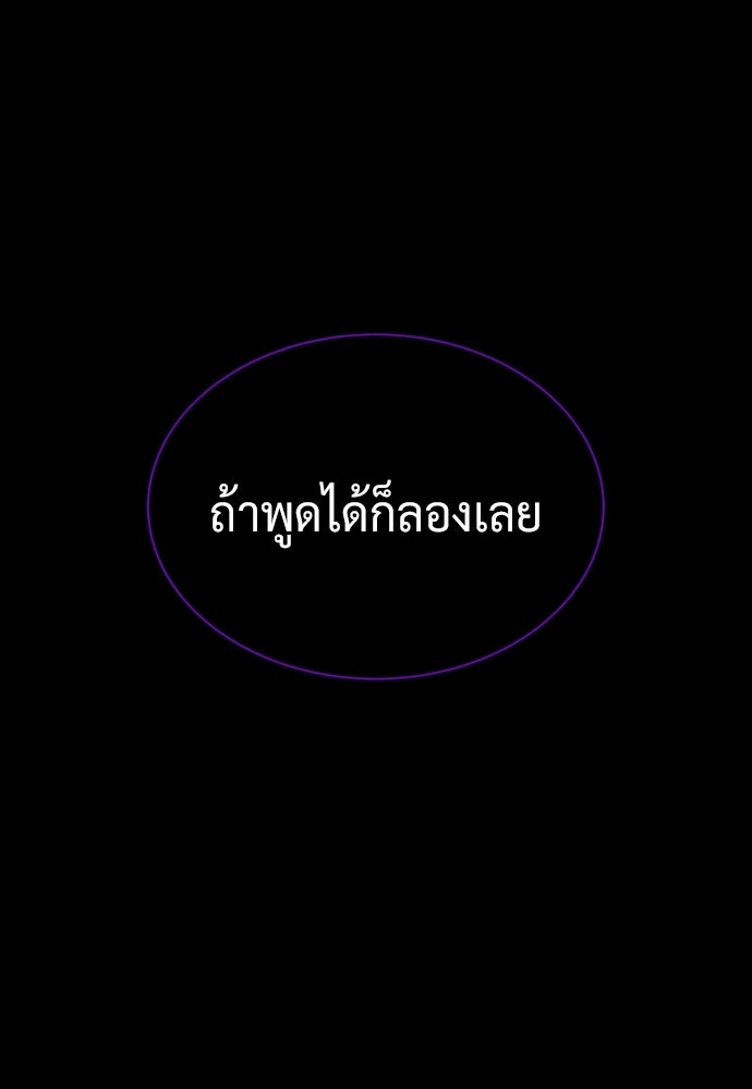 นักฆ่าย้อนวัย - หน้า 65