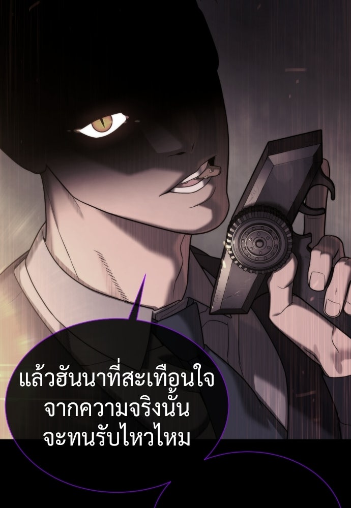 นักฆ่าย้อนวัย - หน้า 67