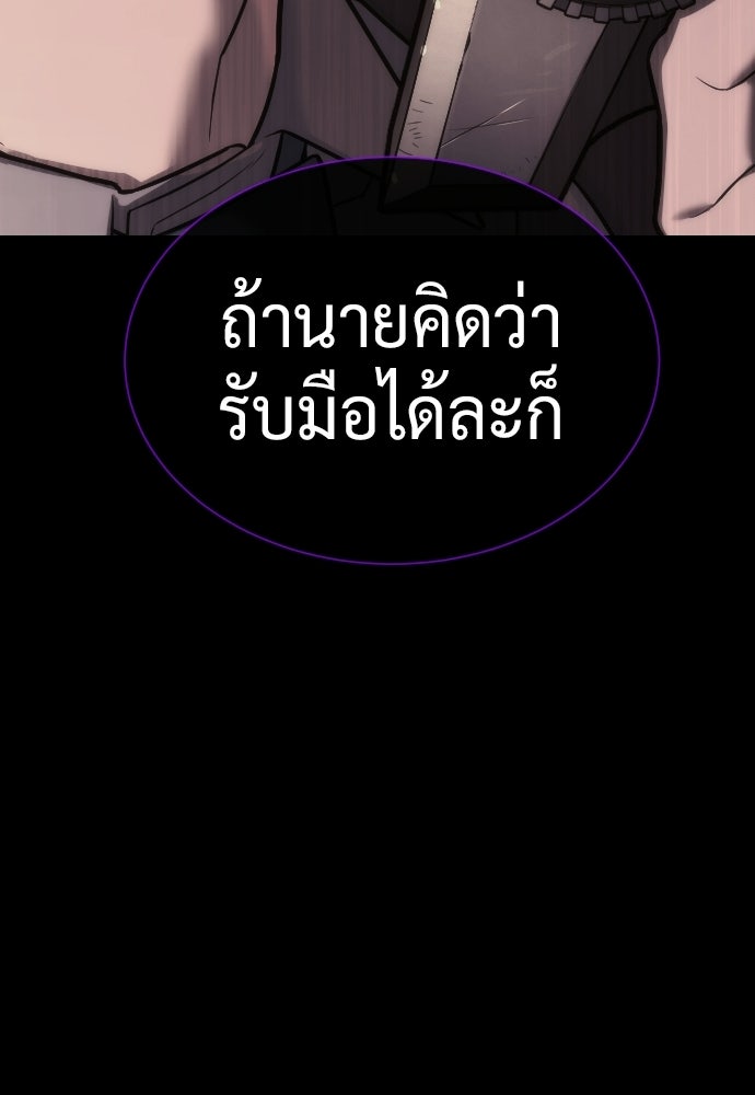 นักฆ่าย้อนวัย - หน้า 69