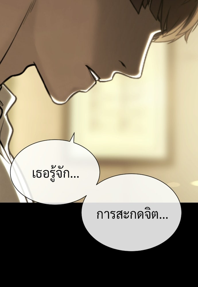 นักฆ่าย้อนวัย - หน้า 73