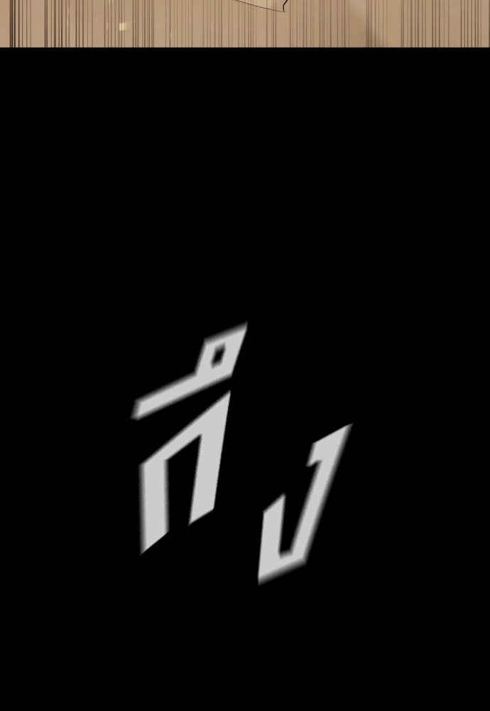 นักฆ่าย้อนวัย - หน้า 75