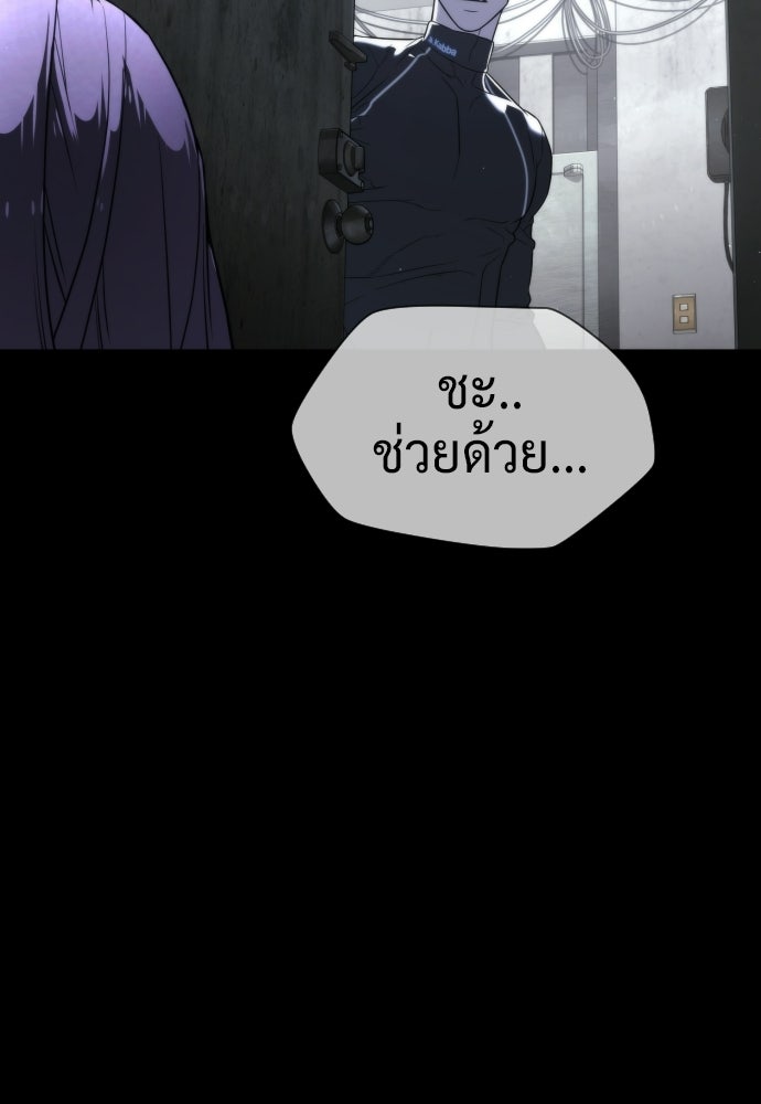 นักฆ่าย้อนวัย - หน้า 8