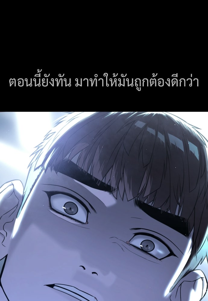 นักฆ่าย้อนวัย - หน้า 9