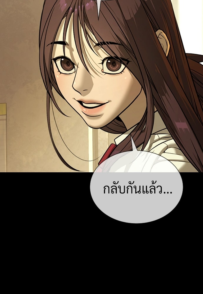 นักฆ่าย้อนวัย - หน้า 95