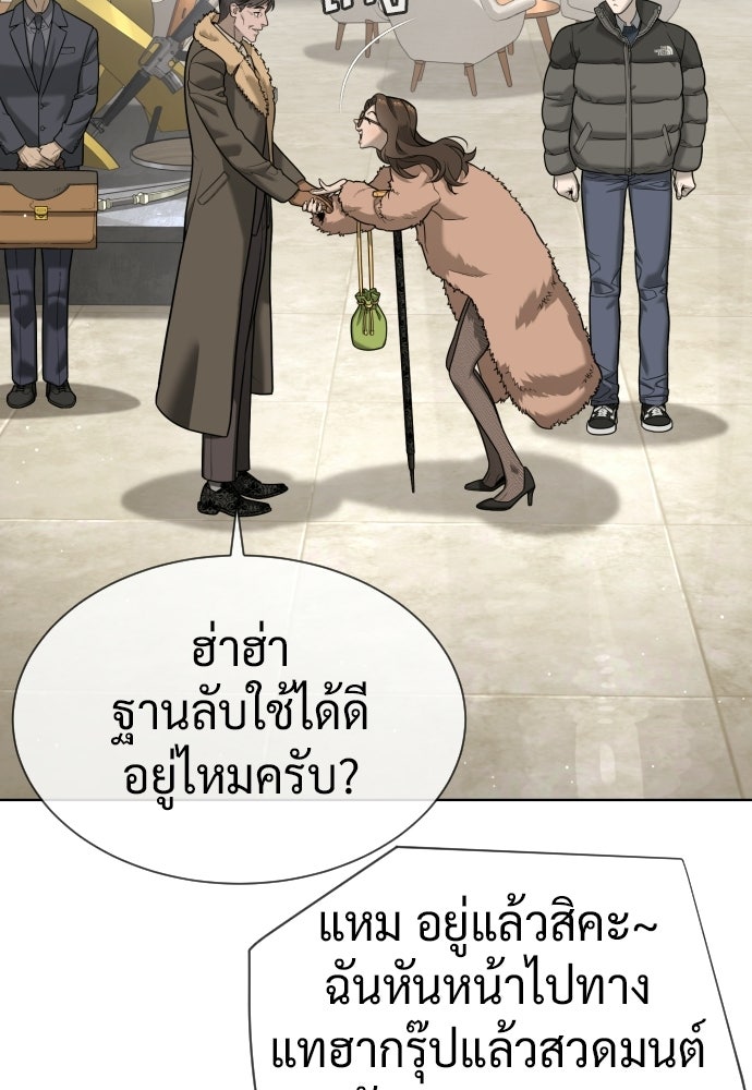 นักฆ่าย้อนวัย - หน้า 116