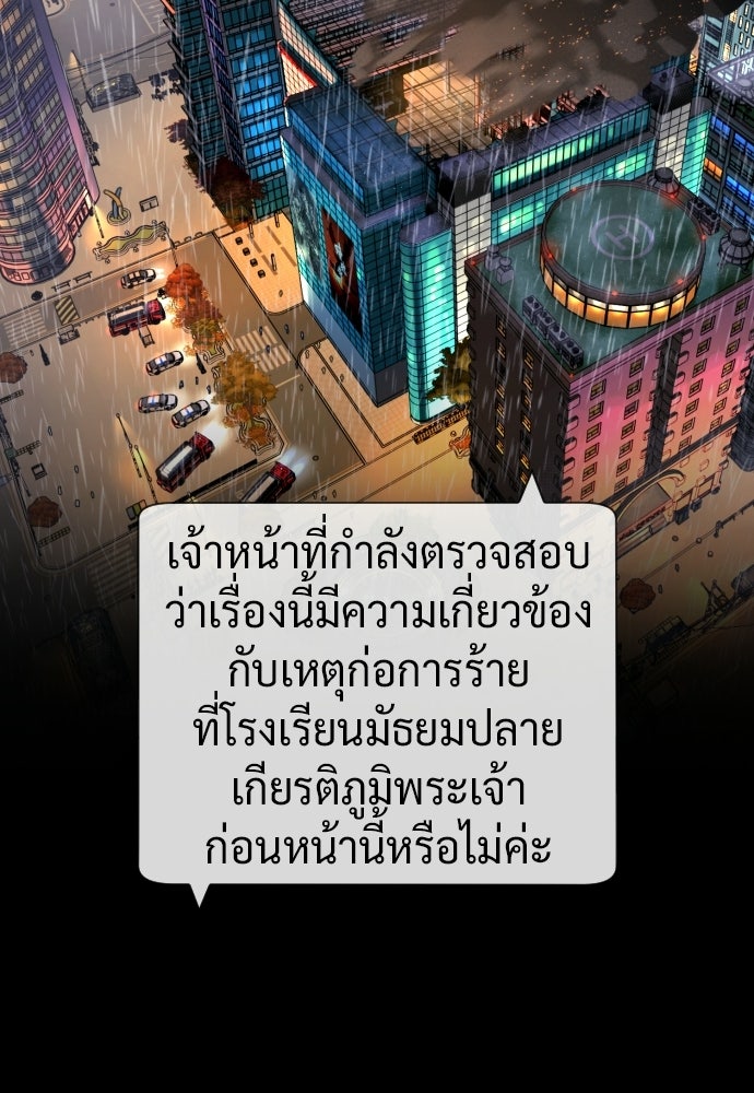 นักฆ่าย้อนวัย - หน้า 32