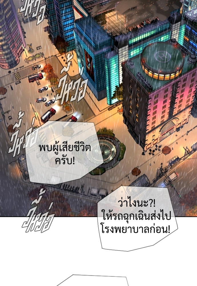 นักฆ่าย้อนวัย - หน้า 4