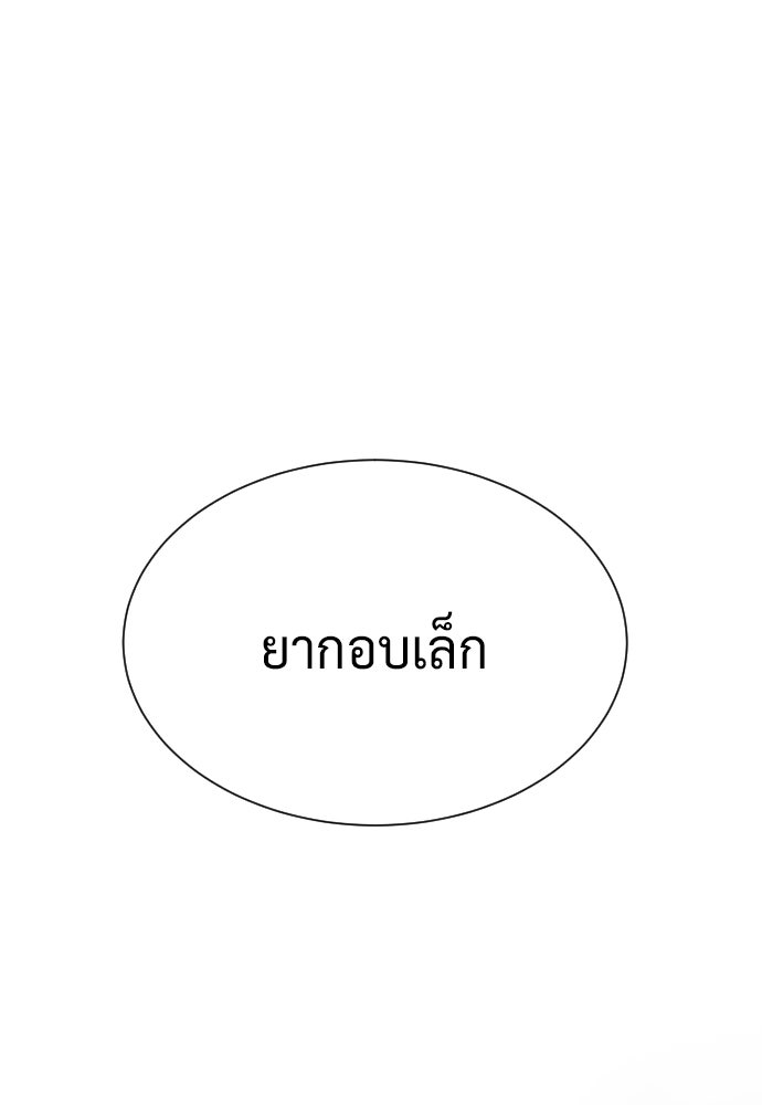 นักฆ่าย้อนวัย - หน้า 1
