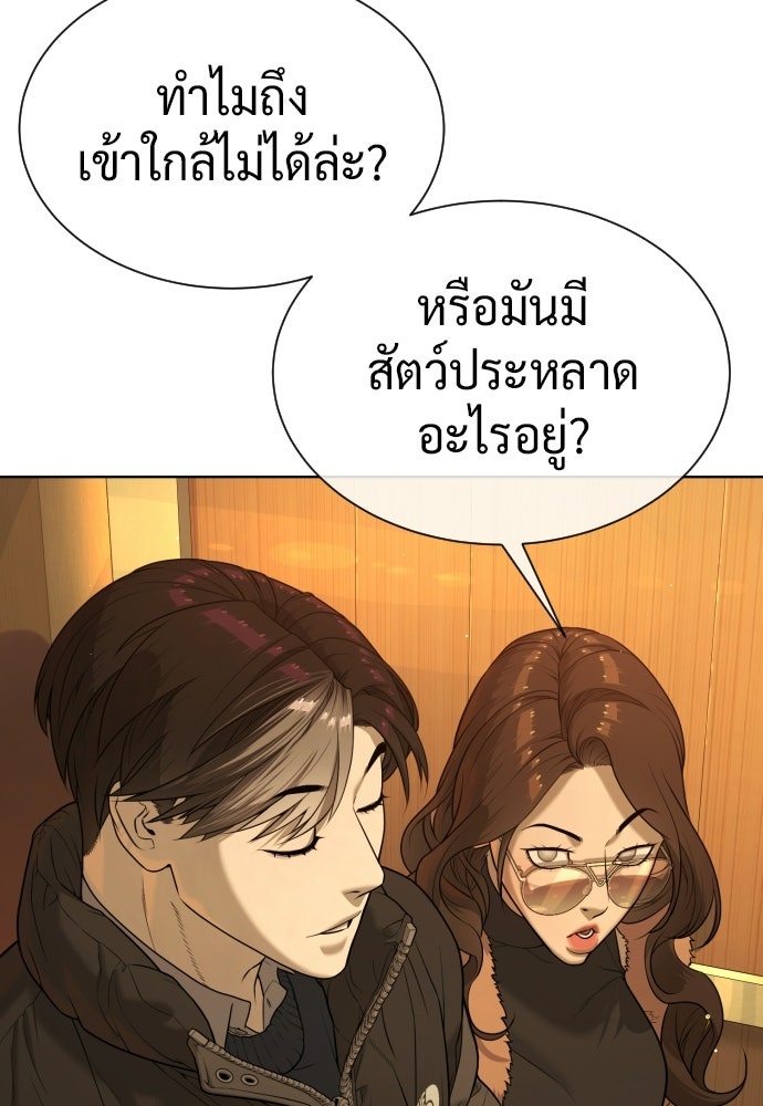 นักฆ่าย้อนวัย - หน้า 10