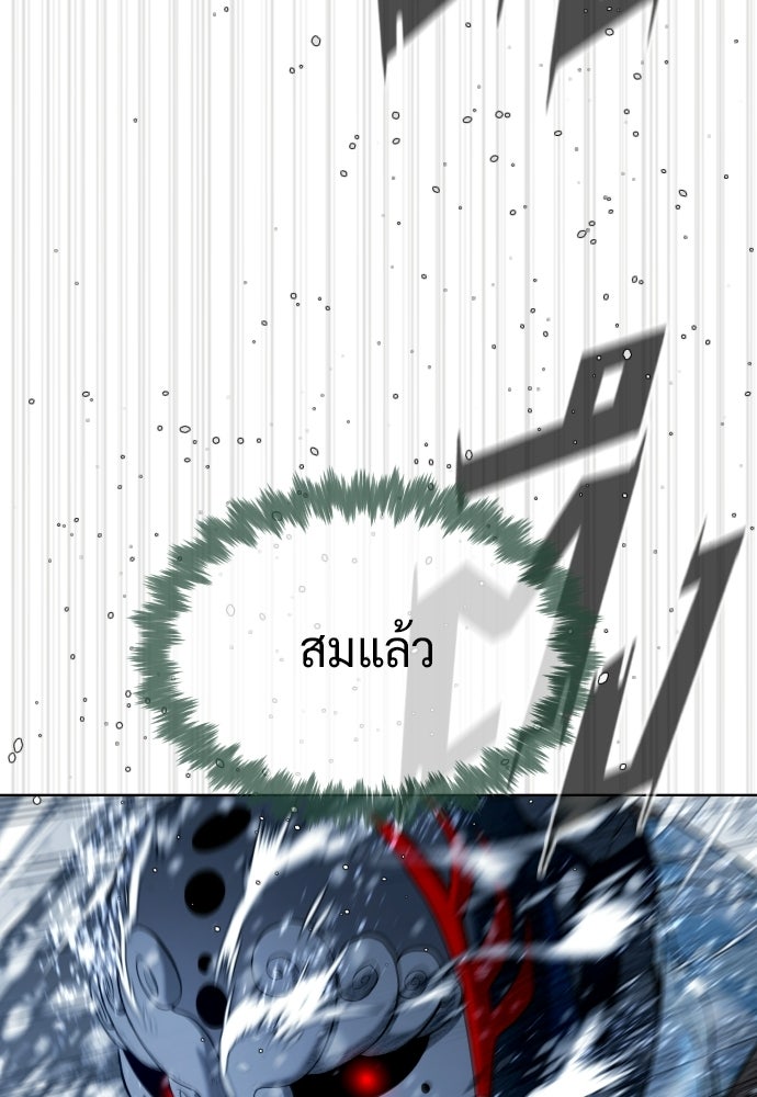 นักฆ่าย้อนวัย - หน้า 110