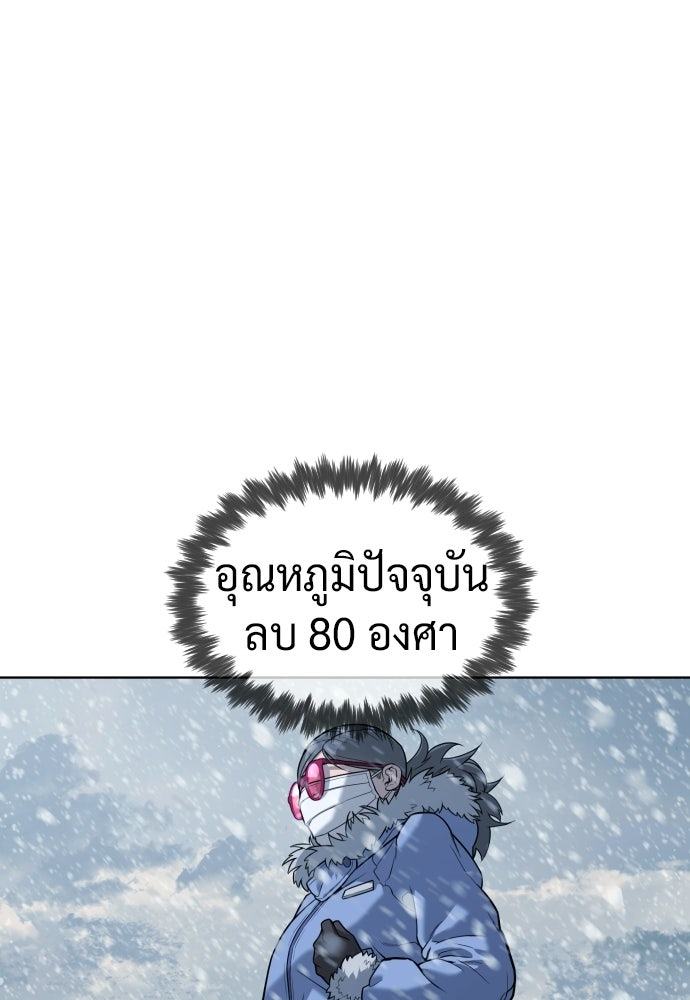 นักฆ่าย้อนวัย - หน้า 116